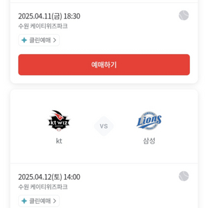 4월12일3루응원석 129열스마트티켓