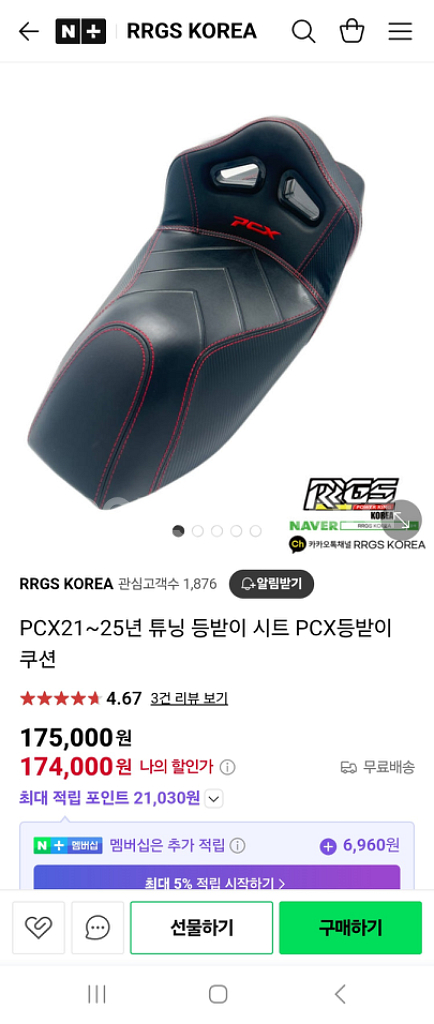 PCX125 튜닝시트(새상품) 판매합니다--0