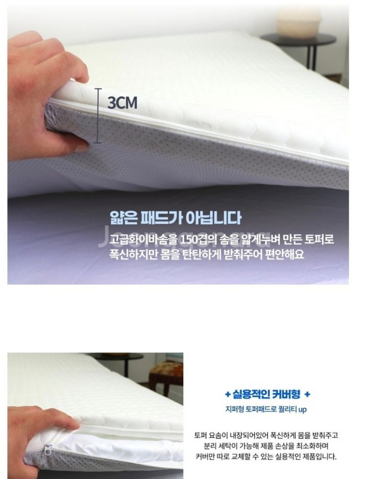 토퍼(새 상품)--3