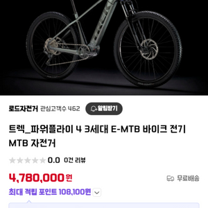 트렉 emtb파워플라이