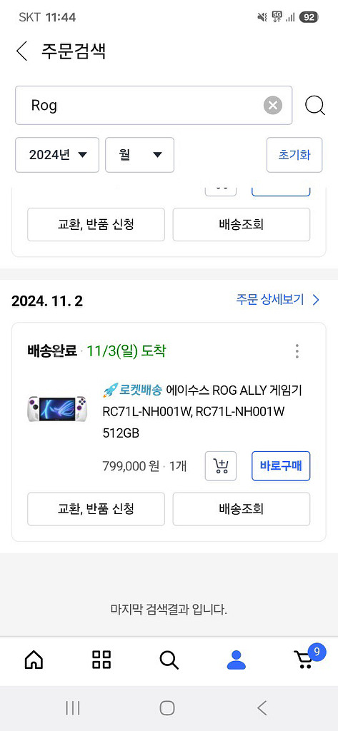 log ally 로갈리 새상품급 정발 24년11월--5