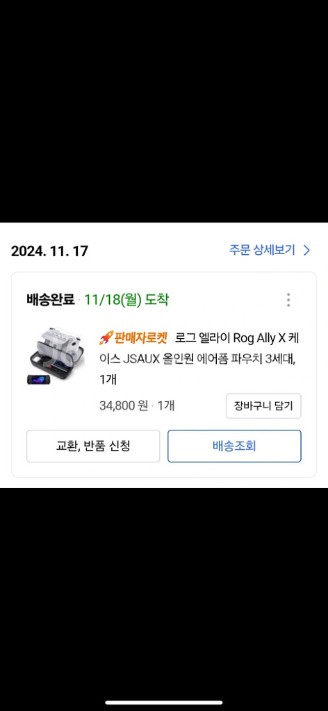 log ally 로갈리 새상품급 정발 24년11월--7