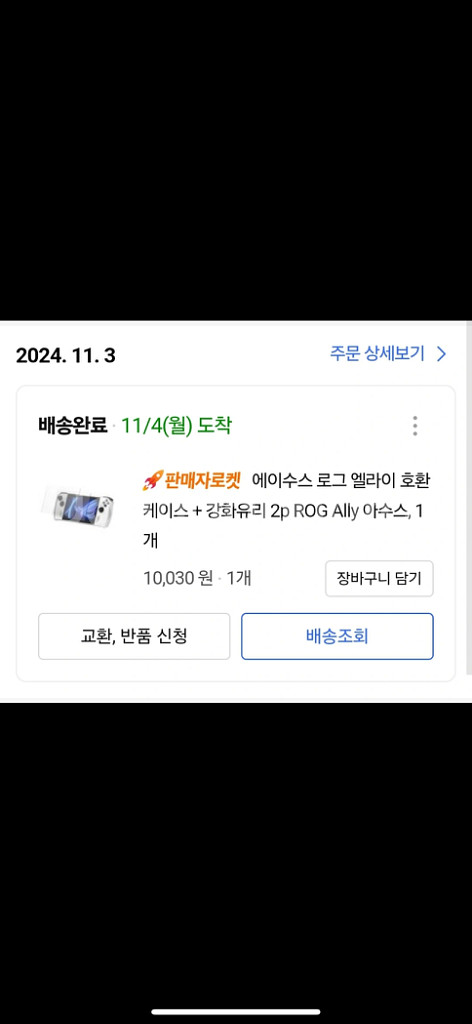 log ally 로갈리 새상품급 정발 24년11월--6