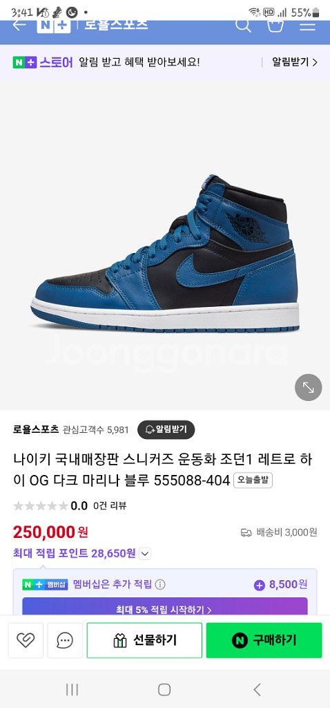 나이키조던1 하이다크 마리나블루260사이즈ㅡ새상품--6