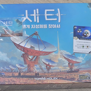 (밀봉)보드게임 세티