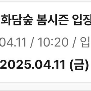 화담숲 4월 11일 오전 10시20분 2장