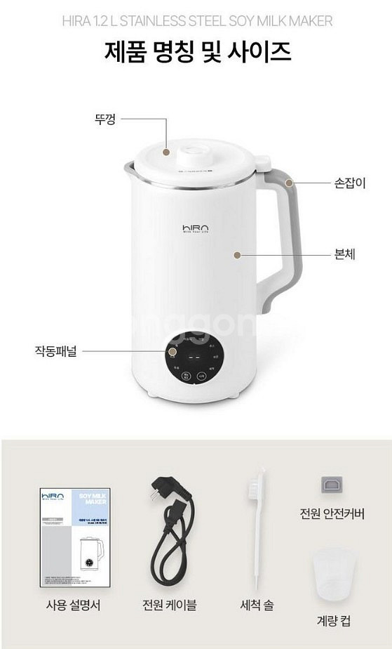 대용량 두유제조기 (히라)^^--1