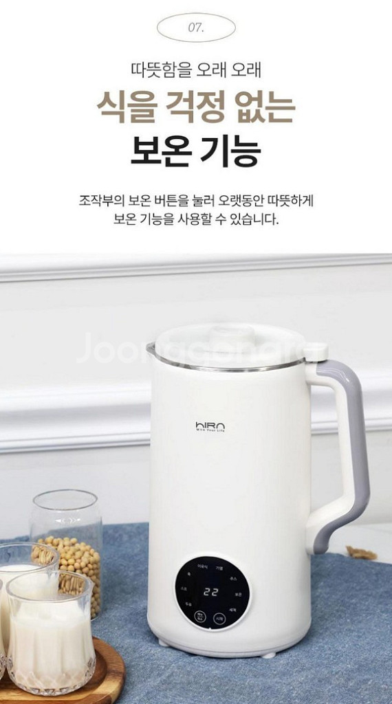 대용량 두유제조기 (히라)^^--4