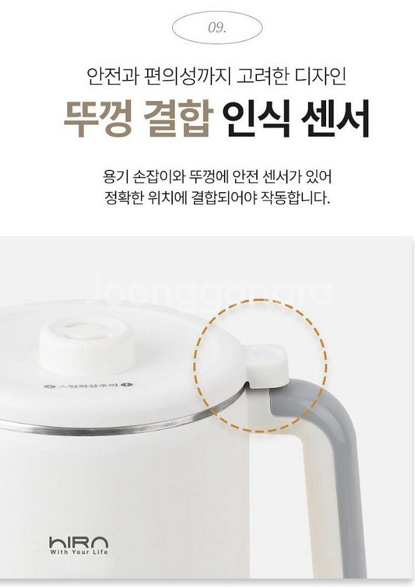 대용량 두유제조기 (히라)^^--5