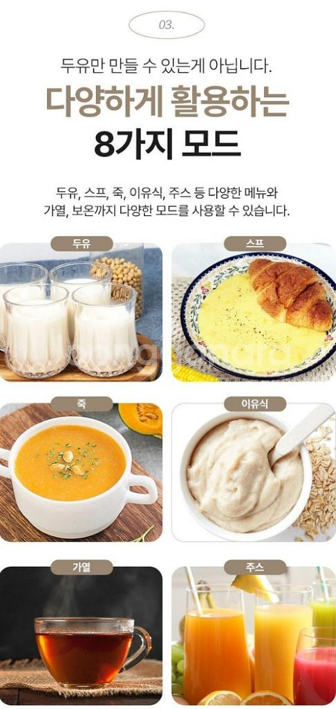 대용량 두유제조기 (히라)^^--6