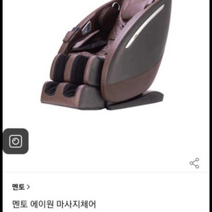 안마의자 판매합니다