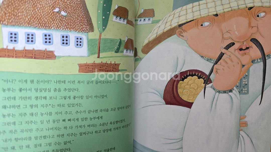 빨간펜 호야 토야의 세계 옛이야기 전 50권+CD 15--2