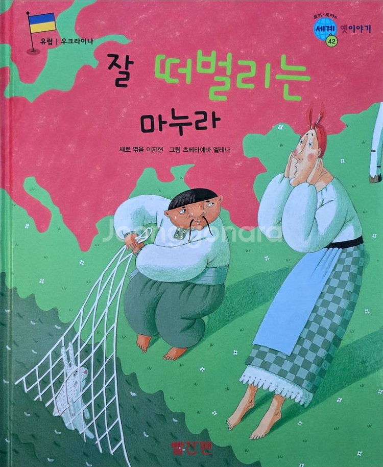 빨간펜 호야 토야의 세계 옛이야기 전 50권+CD 15--1