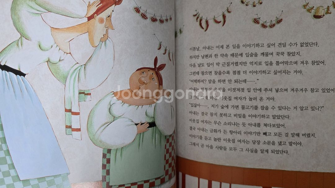 빨간펜 호야 토야의 세계 옛이야기 전 50권+CD 15--5