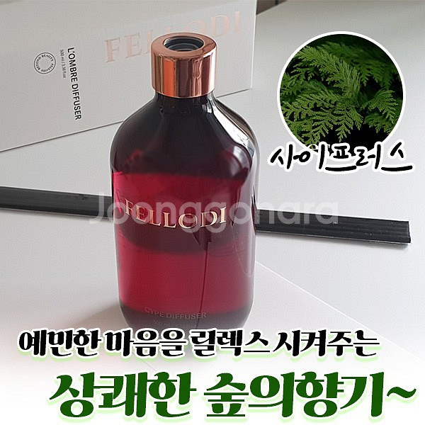명품 향수 대용량 디퓨저~^^--1