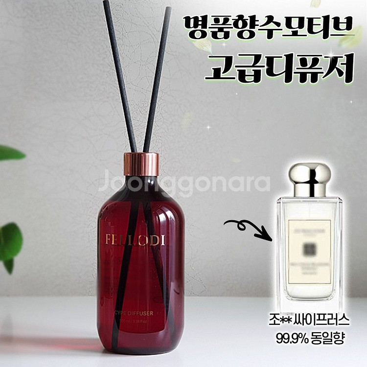 명품 향수 대용량 디퓨저~^^--6