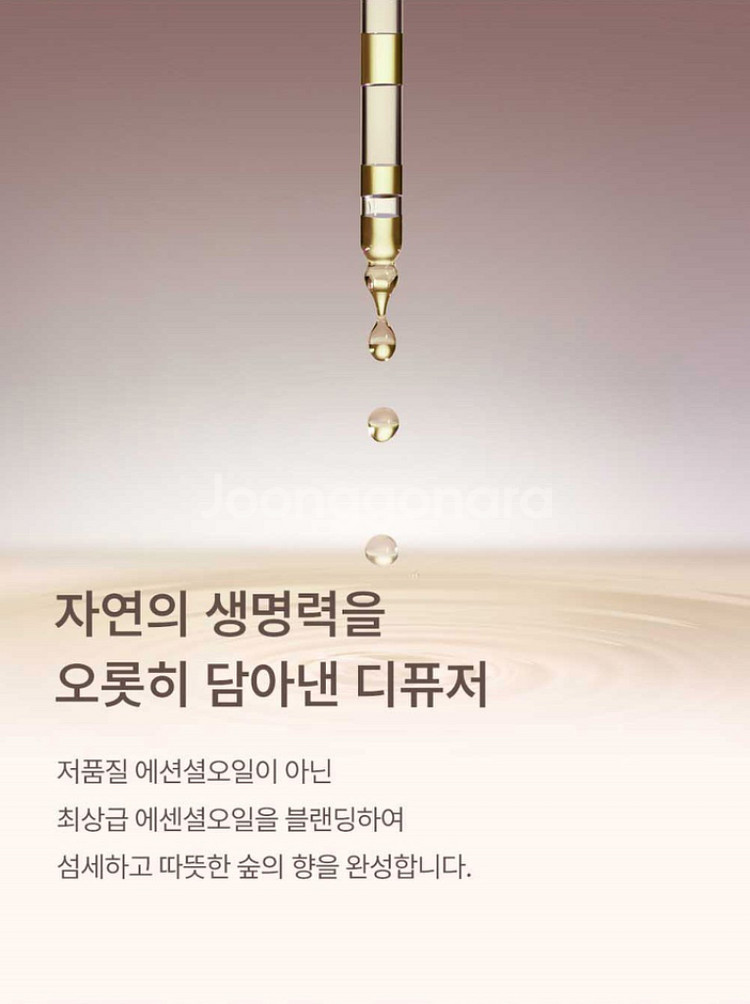명품 향수 대용량 디퓨저~^^--7