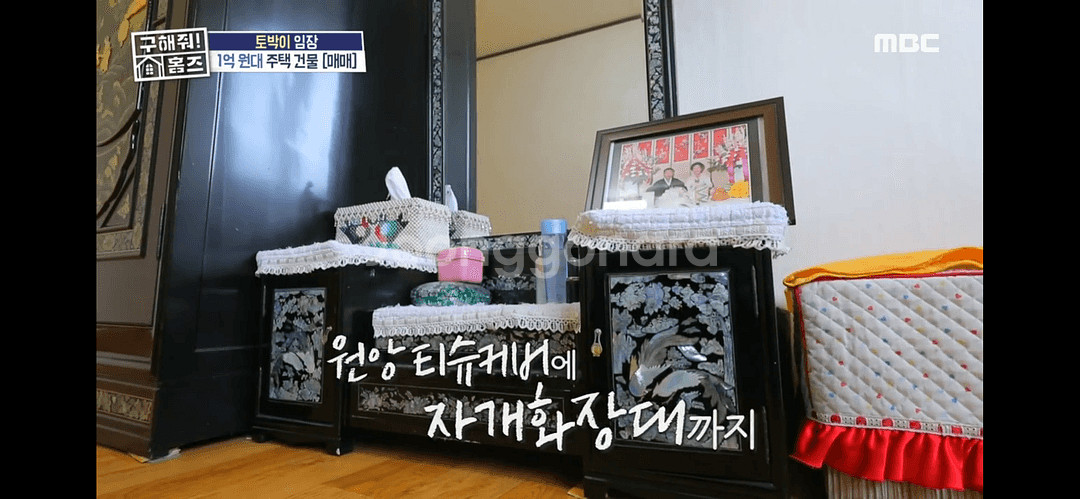 구해줘홈즈(충주편) 자개 옷장/서랍장/화장대 (나전칠기--3