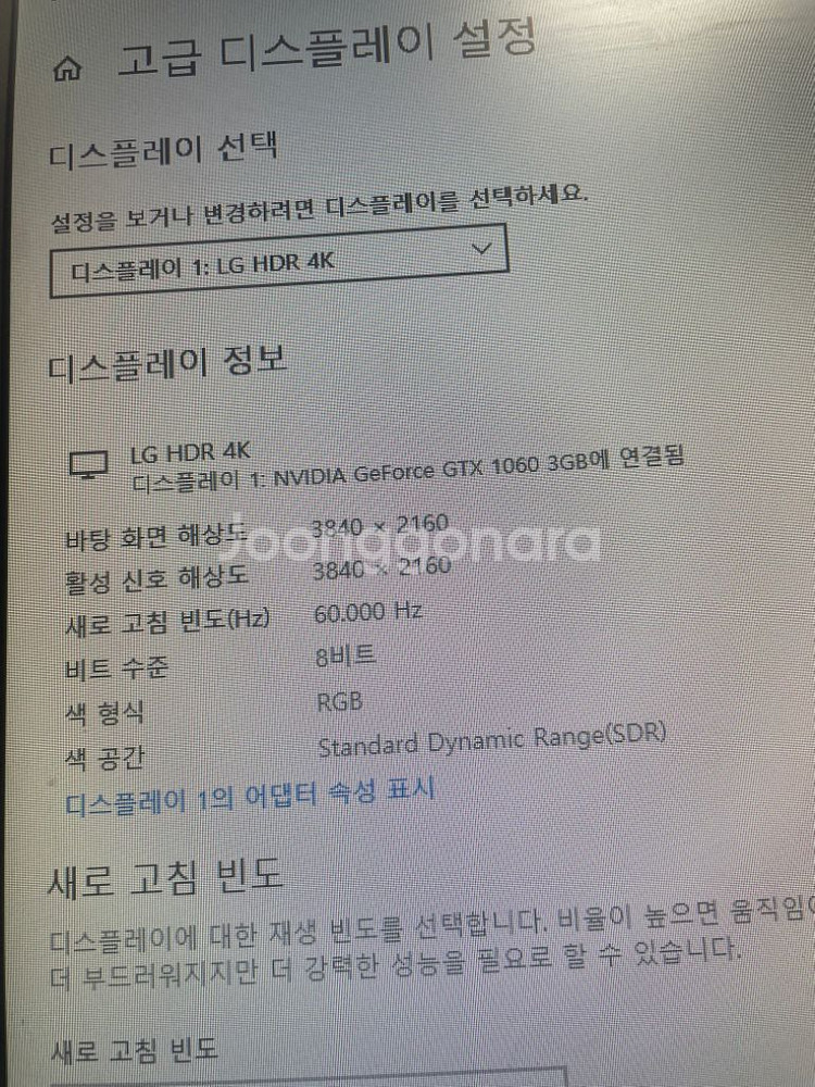 LG32UN550모니터--2