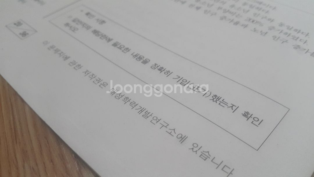 2026 수능 대성 더 프리미엄 모의고사 3월 사회문화--8