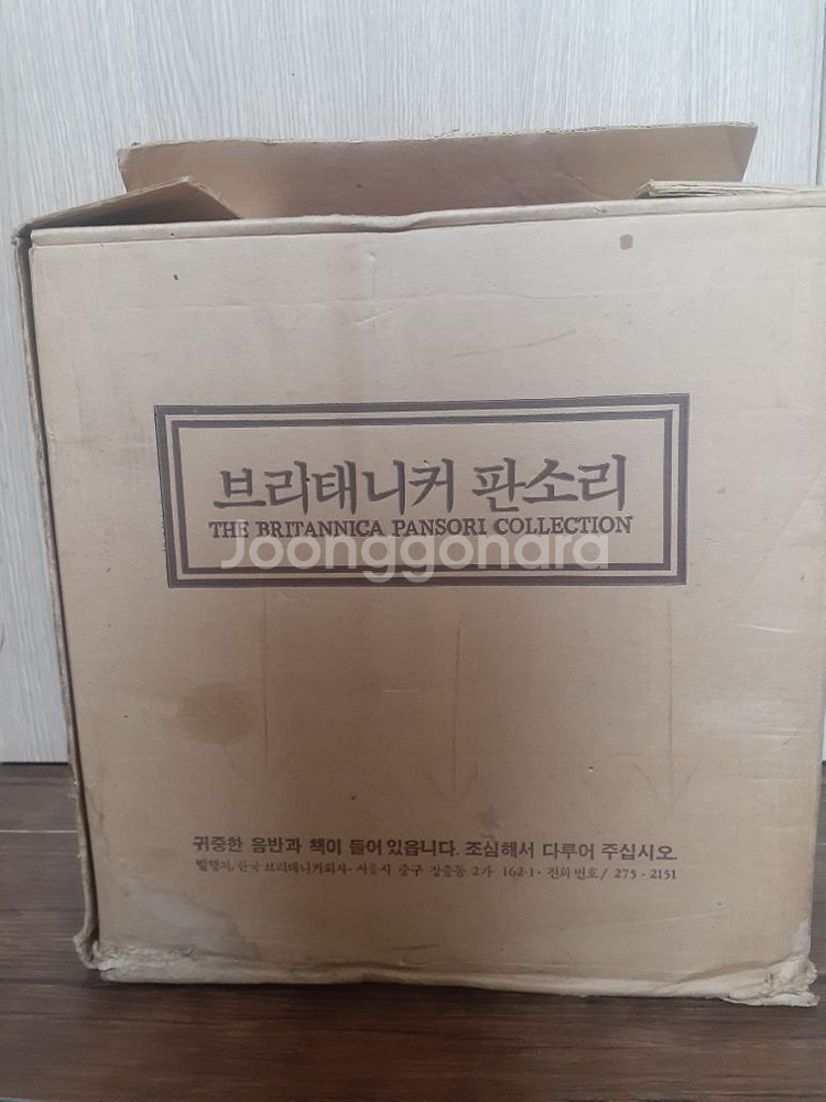 브리태니커 판소리 LP 전집--0