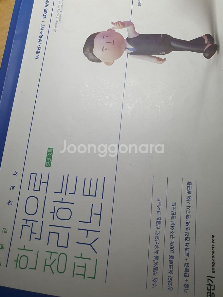 써니 행정법 문동균 선재 행정학--2