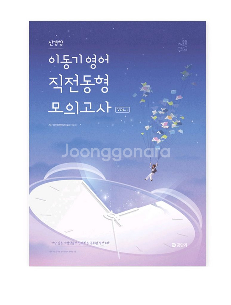 써니 행정법 문동균 선재 행정학--4
