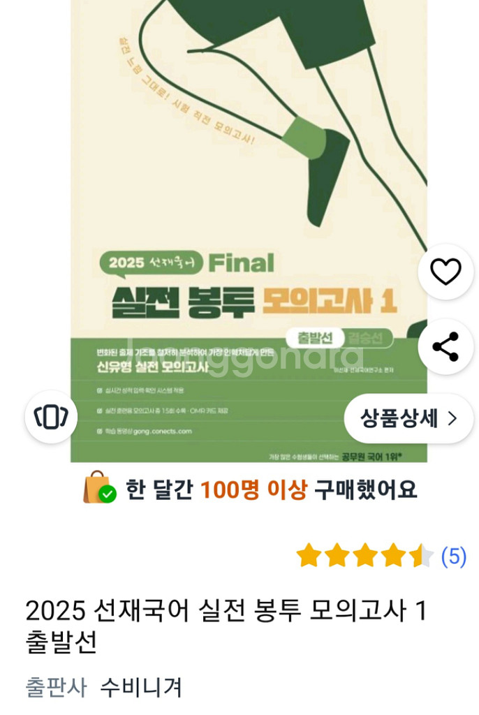 써니 행정법 문동균 선재 행정학--5
