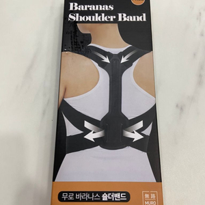 바라나스 숄더밴드 자세교정용 밴드