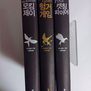 빅헬프) 헝거게임 캣칭파이어 모킹제이