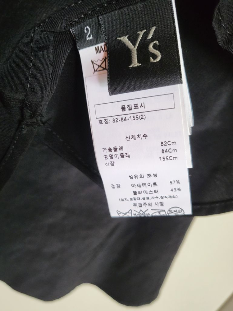 요지야마모토 Ys 언발란스 셔츠--7