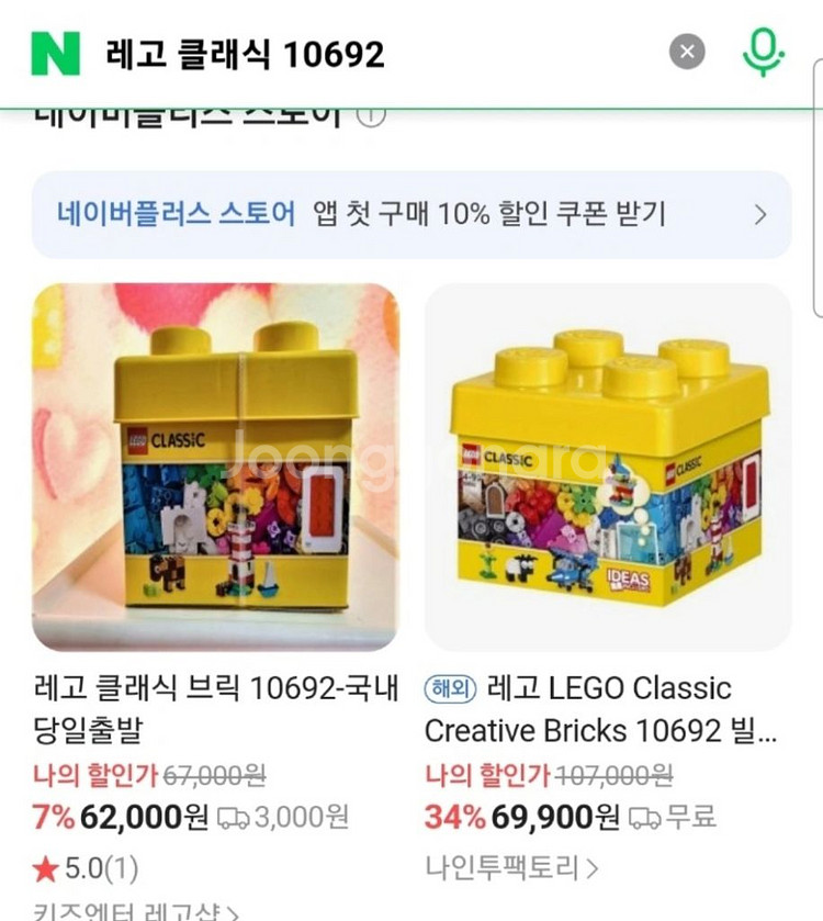 레고 클래식/ LEGO classic 10692--1
