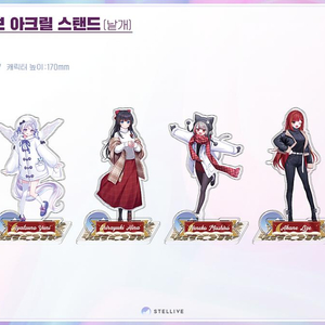스텔라이브 아야츠노 유니 윈터 아크릴 스탠드