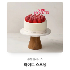 투썸 기프티콘