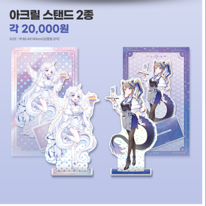 스텔라이브 애니플러스 콜라보카페 아크릴스탠드