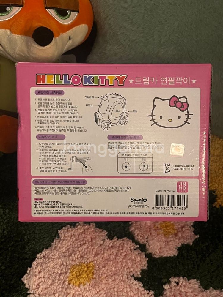 [고전 헬로키티] 14년도 헬로키티 드림카 연필깎이--2