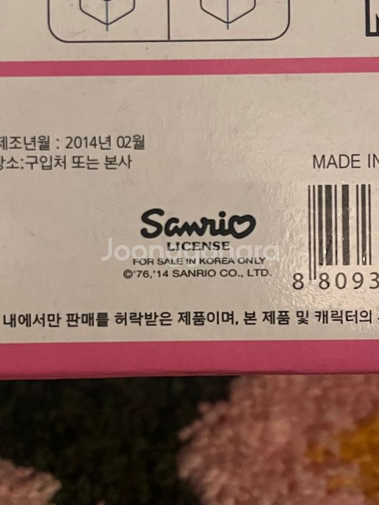 [고전 헬로키티] 14년도 헬로키티 드림카 연필깎이--3