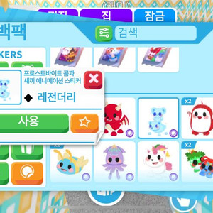 입양하세요 레전더리 스티커 팝니다 움직임