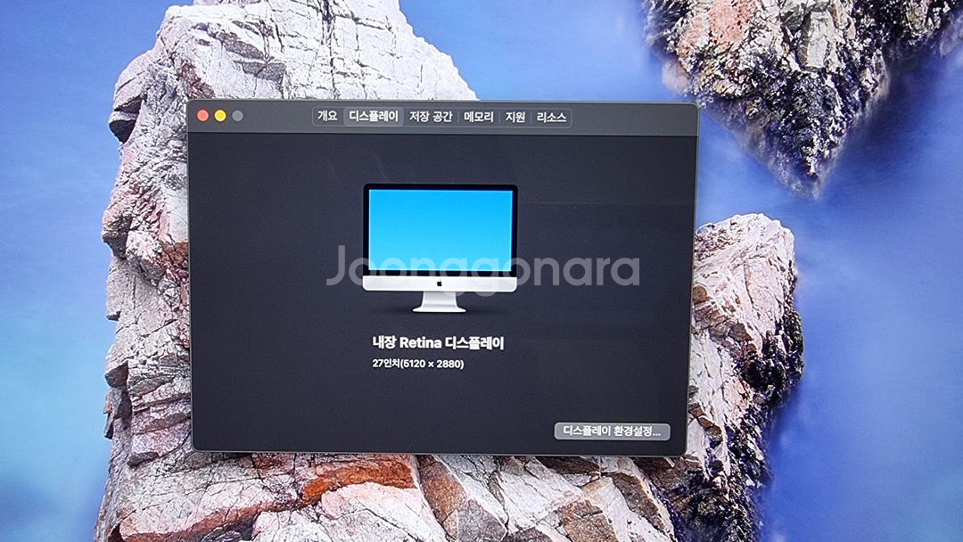 아이맥 iMac 27인치 최고급형 late 2015--2