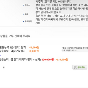 유동균 컴활 1급 실기 쉐어