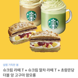 스타벅스 기프키콘 판매