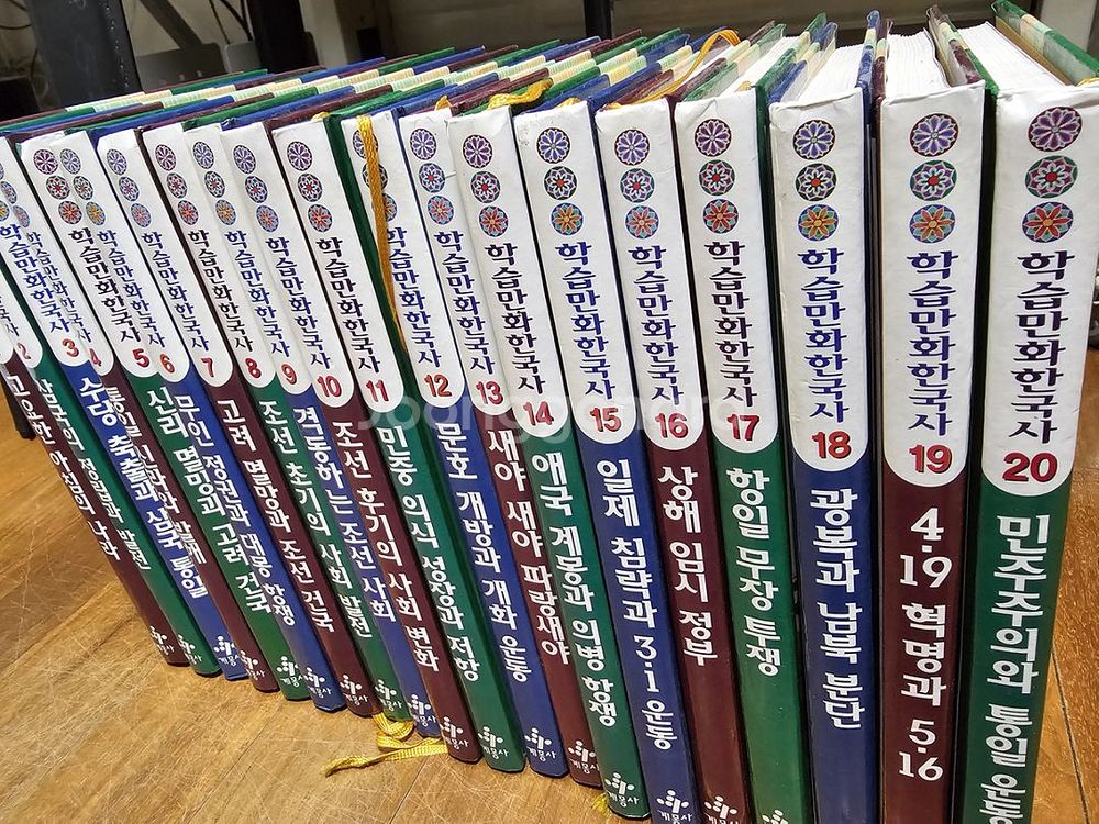 학습만화한국사 전집 20권--1