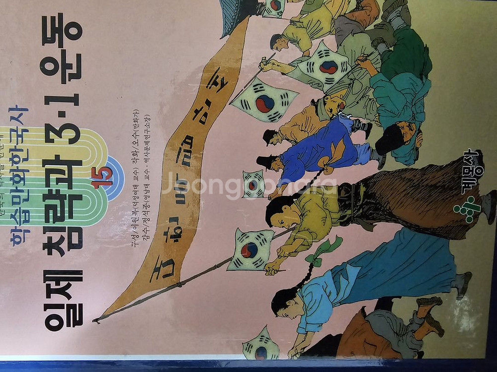 학습만화한국사 전집 20권--4