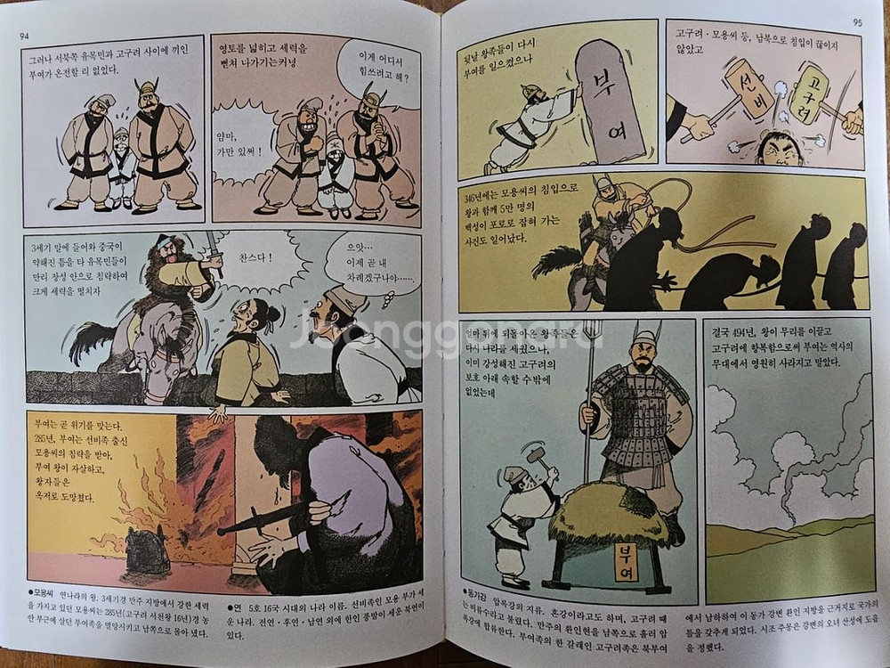 학습만화한국사 전집 20권--3