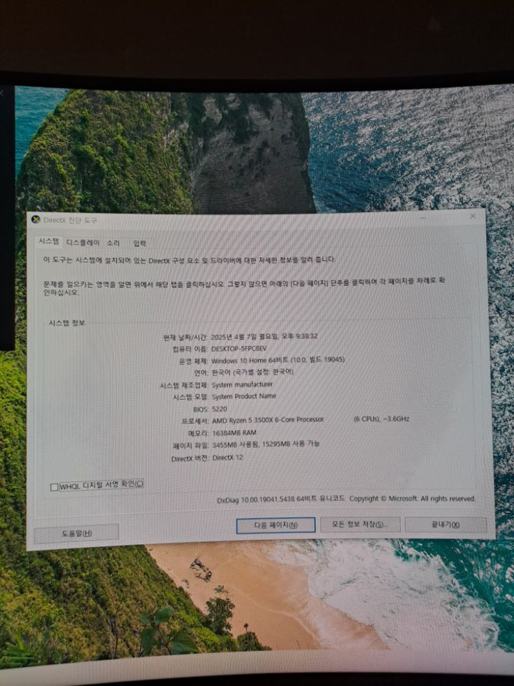 컴퓨터 본체 중고판매--4