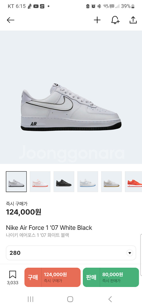 나이키 에어포스 화이트블랙 280--4