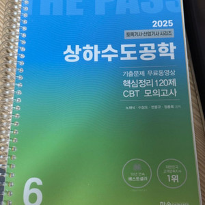 상하수도공학