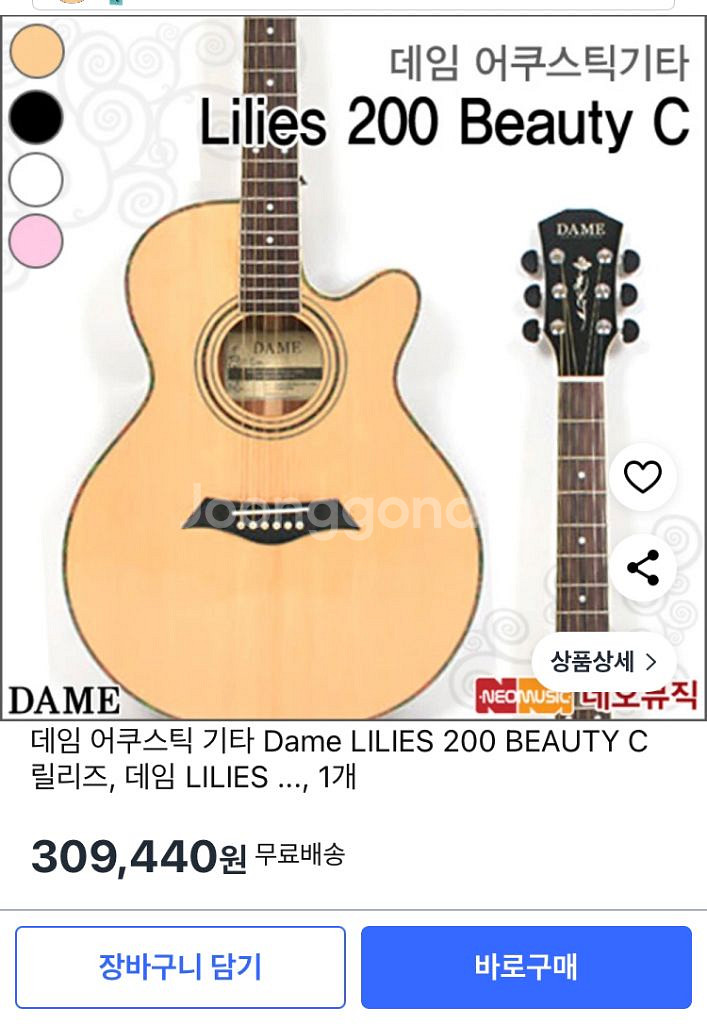 통기타 데임 어쿠스틱 파가니니 2개 일괄 팝니다--5