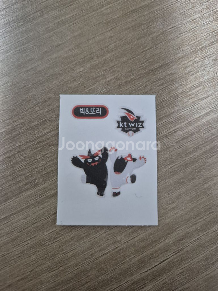 크보빵 띠부실 교환--0
