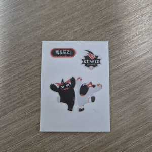 크보빵 띠부실 교환